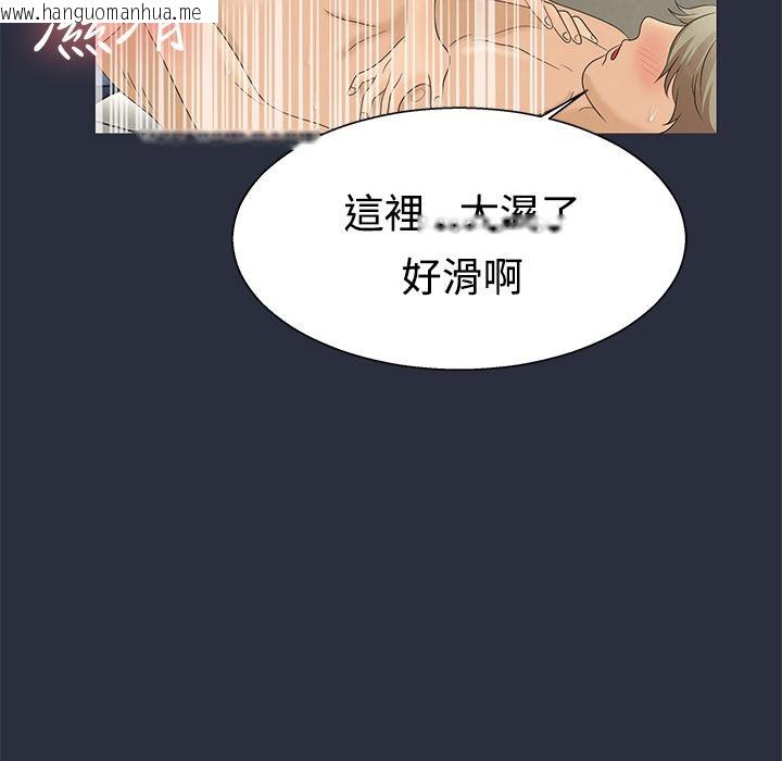 韩国漫画梦游韩漫_梦游-第8话在线免费阅读-韩国漫画-第94张图片