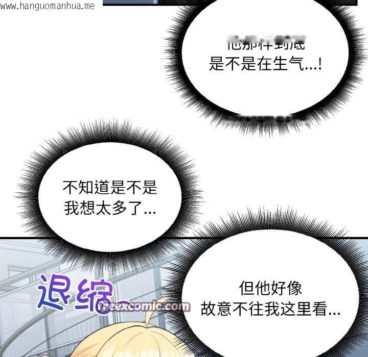 韩国漫画打脸的告白韩漫_打脸的告白-第17话在线免费阅读-韩国漫画-第25张图片