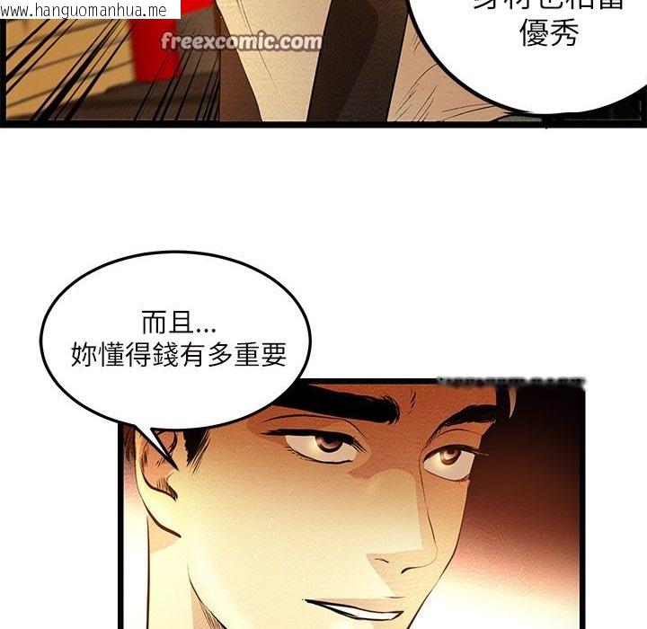 韩国漫画主播H日记韩漫_主播H日记-第6话在线免费阅读-韩国漫画-第25张图片