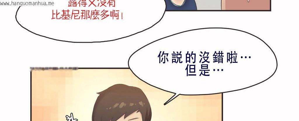 韩国漫画呼叫陪练员/运动员女孩韩漫_呼叫陪练员/运动员女孩-第7话在线免费阅读-韩国漫画-第17张图片