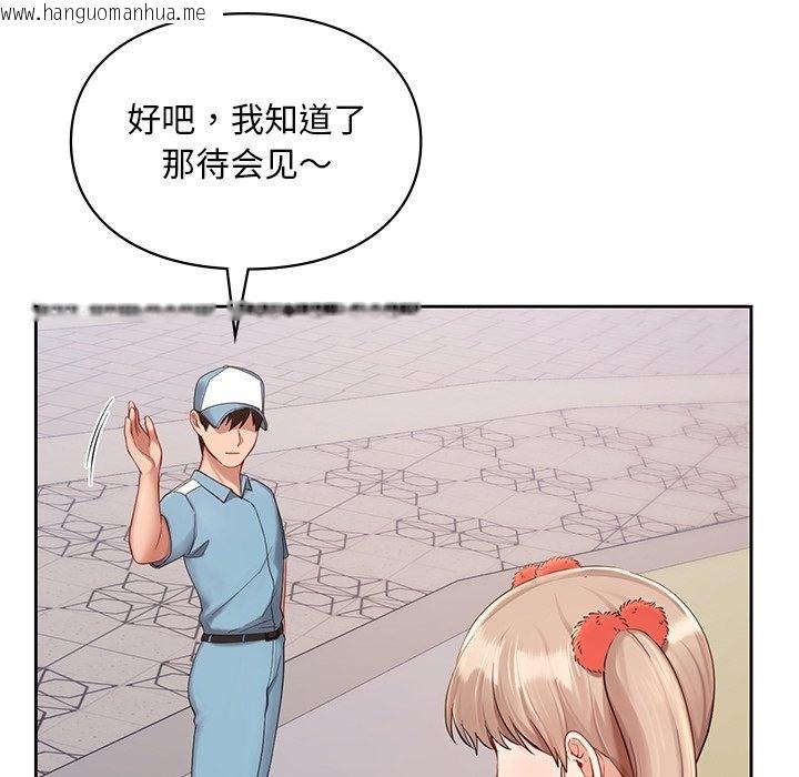 韩国漫画爱的游乐园/游乐园男女韩漫_爱的游乐园/游乐园男女-第36话在线免费阅读-韩国漫画-第16张图片