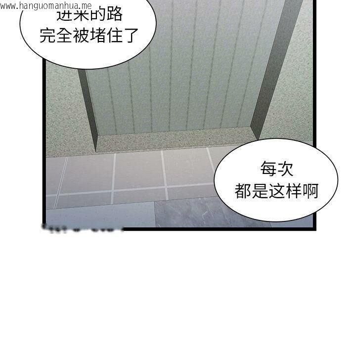 韩国漫画绝命天堂饭店/密室逃生韩漫_绝命天堂饭店/密室逃生-第18话在线免费阅读-韩国漫画-第84张图片