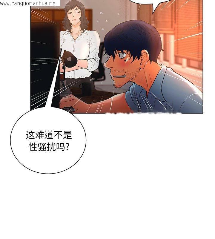 韩国漫画诬告韩漫_诬告-第1话在线免费阅读-韩国漫画-第65张图片