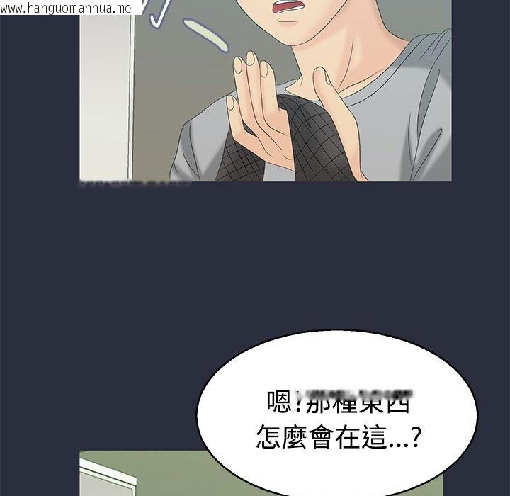 韩国漫画梦游韩漫_梦游-第7话在线免费阅读-韩国漫画-第91张图片