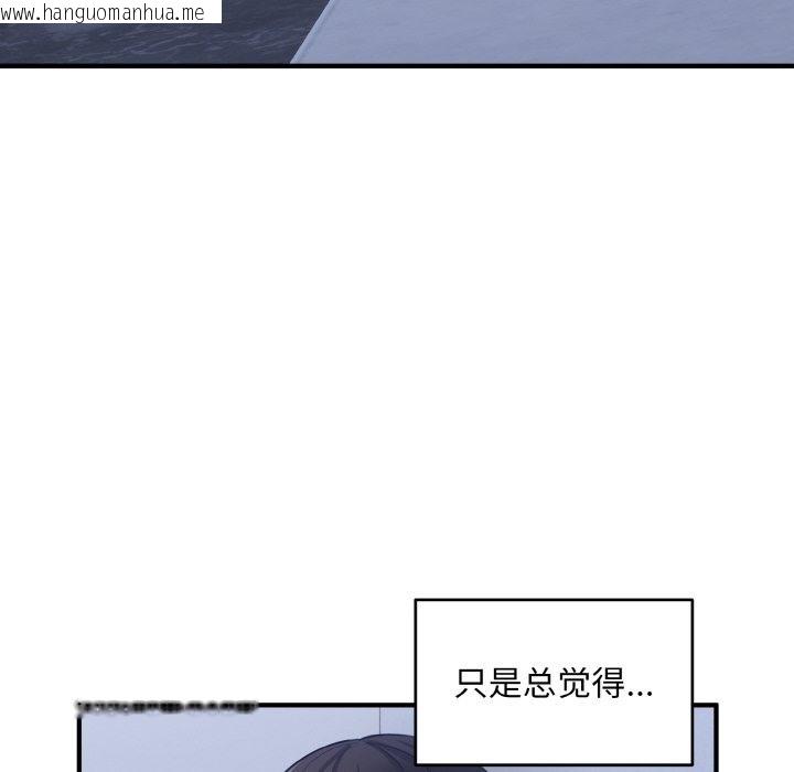 韩国漫画打脸的告白韩漫_打脸的告白-第17话在线免费阅读-韩国漫画-第100张图片