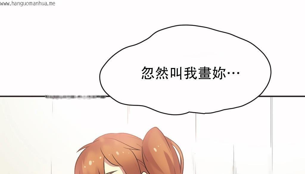 韩国漫画呼叫陪练员/运动员女孩韩漫_呼叫陪练员/运动员女孩-第24话在线免费阅读-韩国漫画-第92张图片