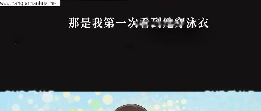 韩国漫画呼叫陪练员/运动员女孩韩漫_呼叫陪练员/运动员女孩-第5话在线免费阅读-韩国漫画-第94张图片