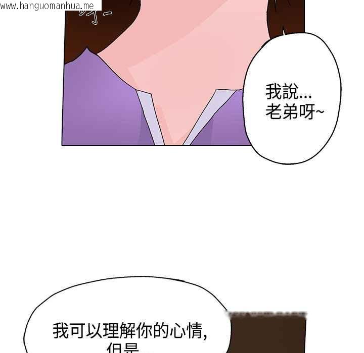 韩国漫画灰姑娘的哥哥们/Brothers-of-Cinderella韩漫_灰姑娘的哥哥们/Brothers-of-Cinderella-第17话在线免费阅读-韩国漫画-第92张图片