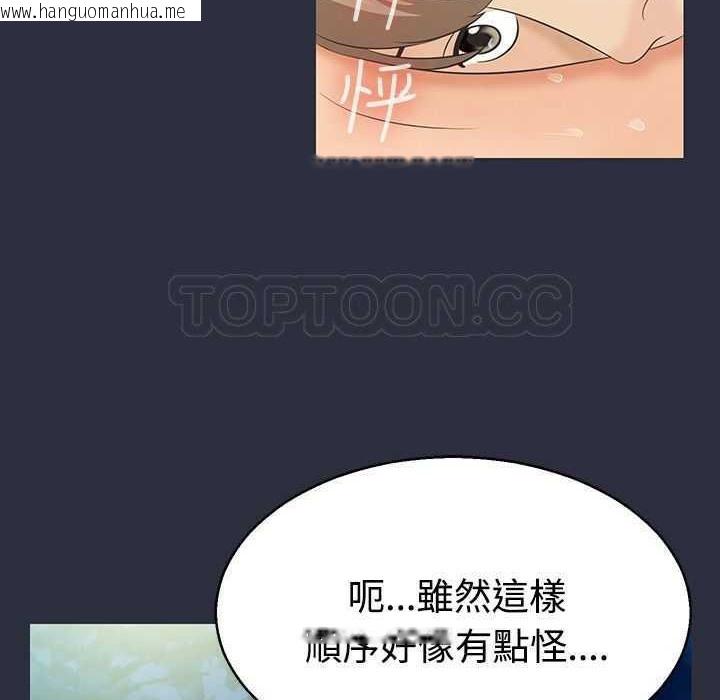 韩国漫画梦游韩漫_梦游-第2话在线免费阅读-韩国漫画-第58张图片