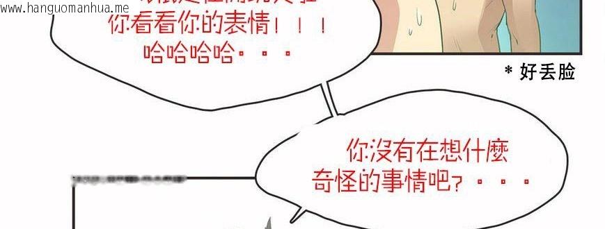 韩国漫画呼叫陪练员/运动员女孩韩漫_呼叫陪练员/运动员女孩-第6话在线免费阅读-韩国漫画-第73张图片