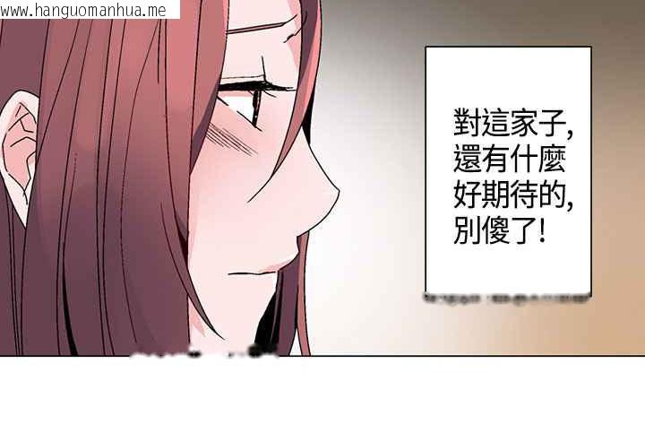 韩国漫画灰姑娘的哥哥们/Brothers-of-Cinderella韩漫_灰姑娘的哥哥们/Brothers-of-Cinderella-第16话在线免费阅读-韩国漫画-第33张图片