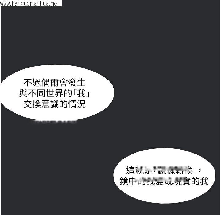 韩国漫画进击的巨根韩漫_进击的巨根-第3话-获得巨雕的人生在线免费阅读-韩国漫画-第98张图片