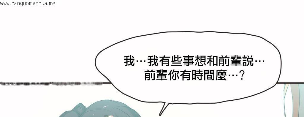 韩国漫画呼叫陪练员/运动员女孩韩漫_呼叫陪练员/运动员女孩-第18话在线免费阅读-韩国漫画-第99张图片