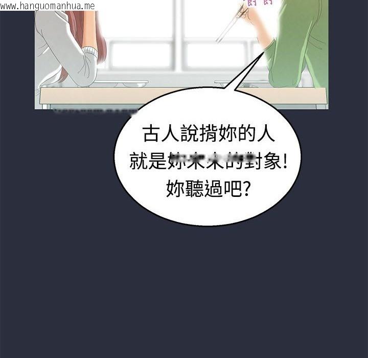 韩国漫画梦游韩漫_梦游-第6话在线免费阅读-韩国漫画-第74张图片