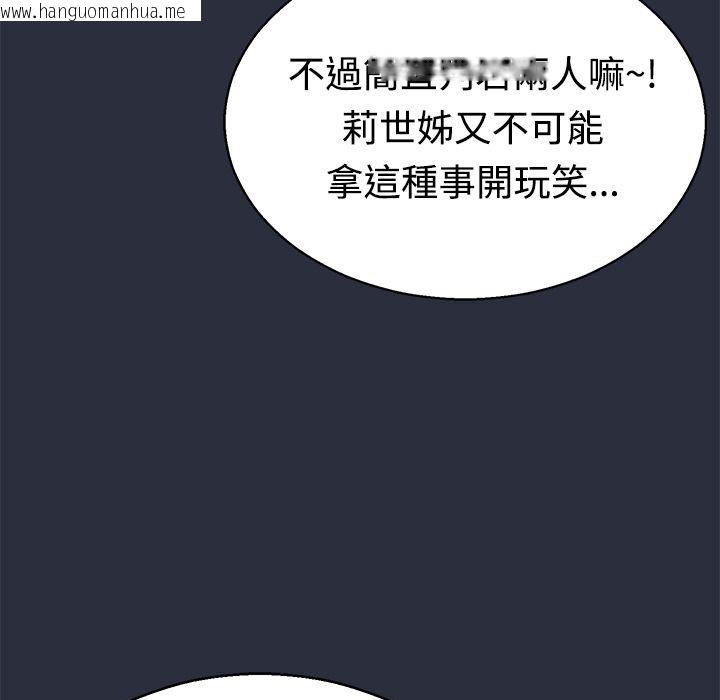 韩国漫画梦游韩漫_梦游-第13话在线免费阅读-韩国漫画-第6张图片