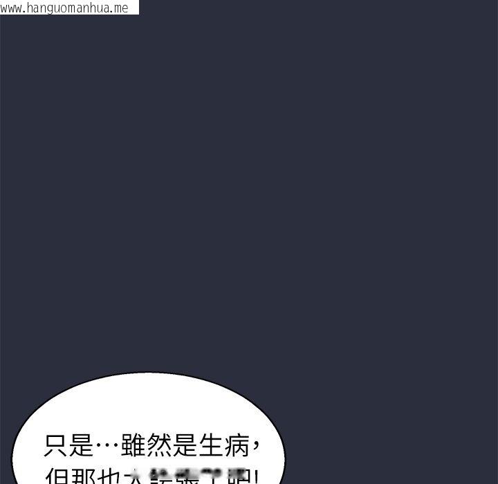 韩国漫画梦游韩漫_梦游-第24话在线免费阅读-韩国漫画-第3张图片