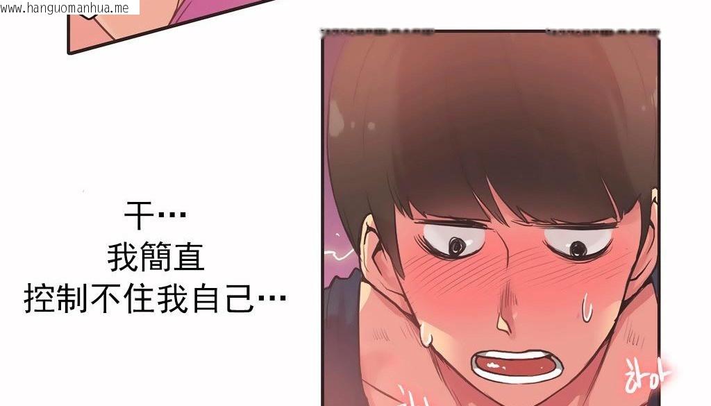 韩国漫画呼叫陪练员/运动员女孩韩漫_呼叫陪练员/运动员女孩-第27话在线免费阅读-韩国漫画-第51张图片