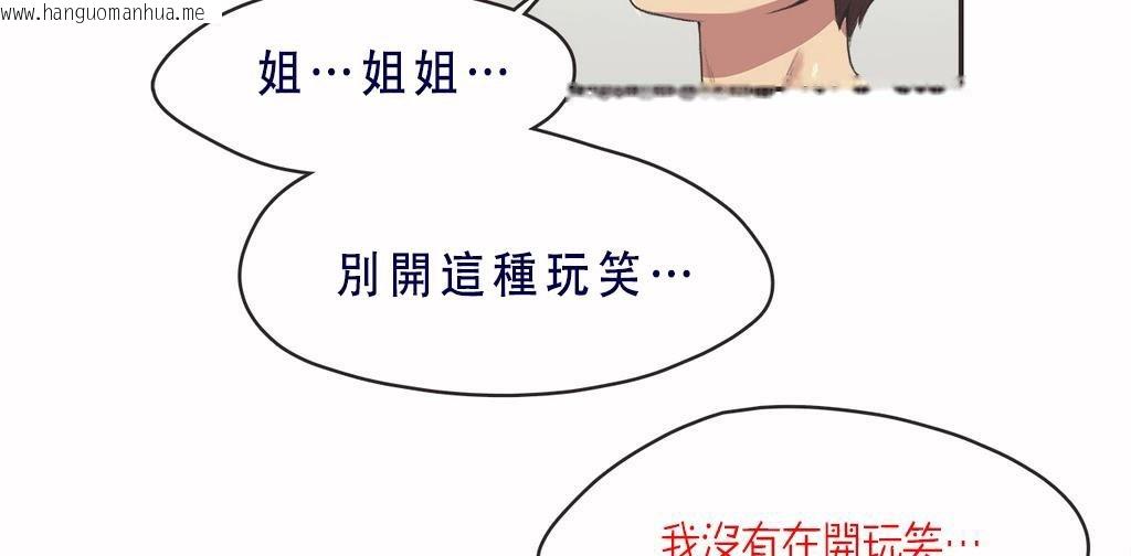 韩国漫画呼叫陪练员/运动员女孩韩漫_呼叫陪练员/运动员女孩-第7话在线免费阅读-韩国漫画-第24张图片