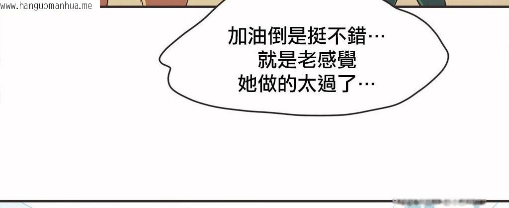 韩国漫画呼叫陪练员/运动员女孩韩漫_呼叫陪练员/运动员女孩-第18话在线免费阅读-韩国漫画-第45张图片