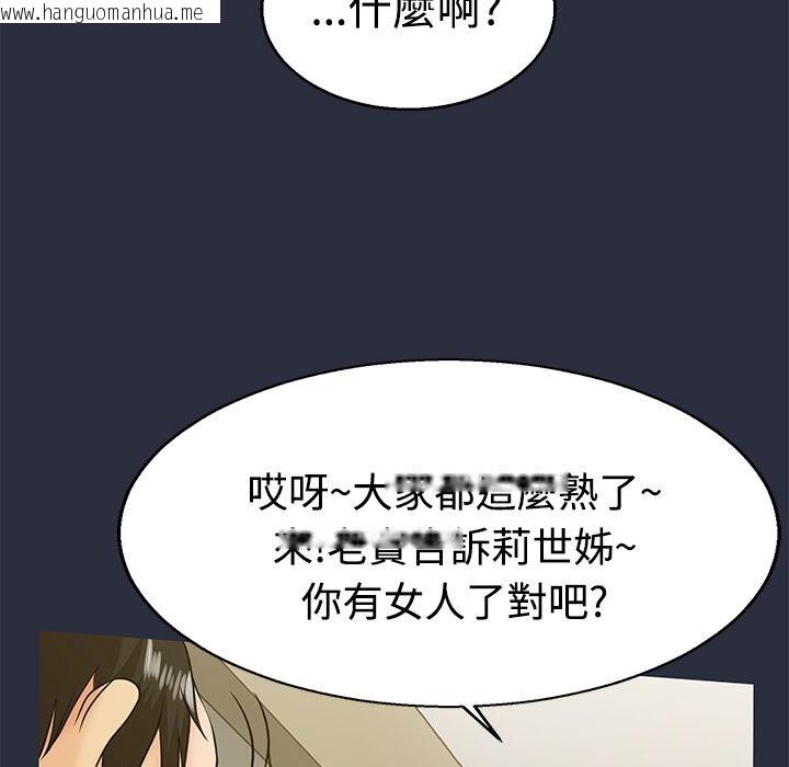 韩国漫画梦游韩漫_梦游-第11话在线免费阅读-韩国漫画-第27张图片