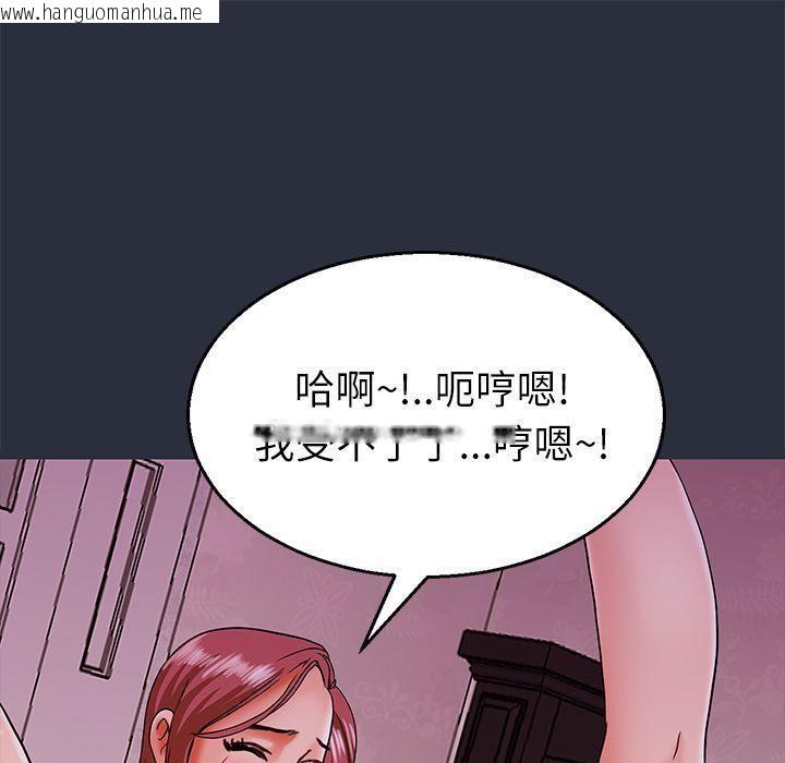 韩国漫画梦游韩漫_梦游-第18话在线免费阅读-韩国漫画-第113张图片