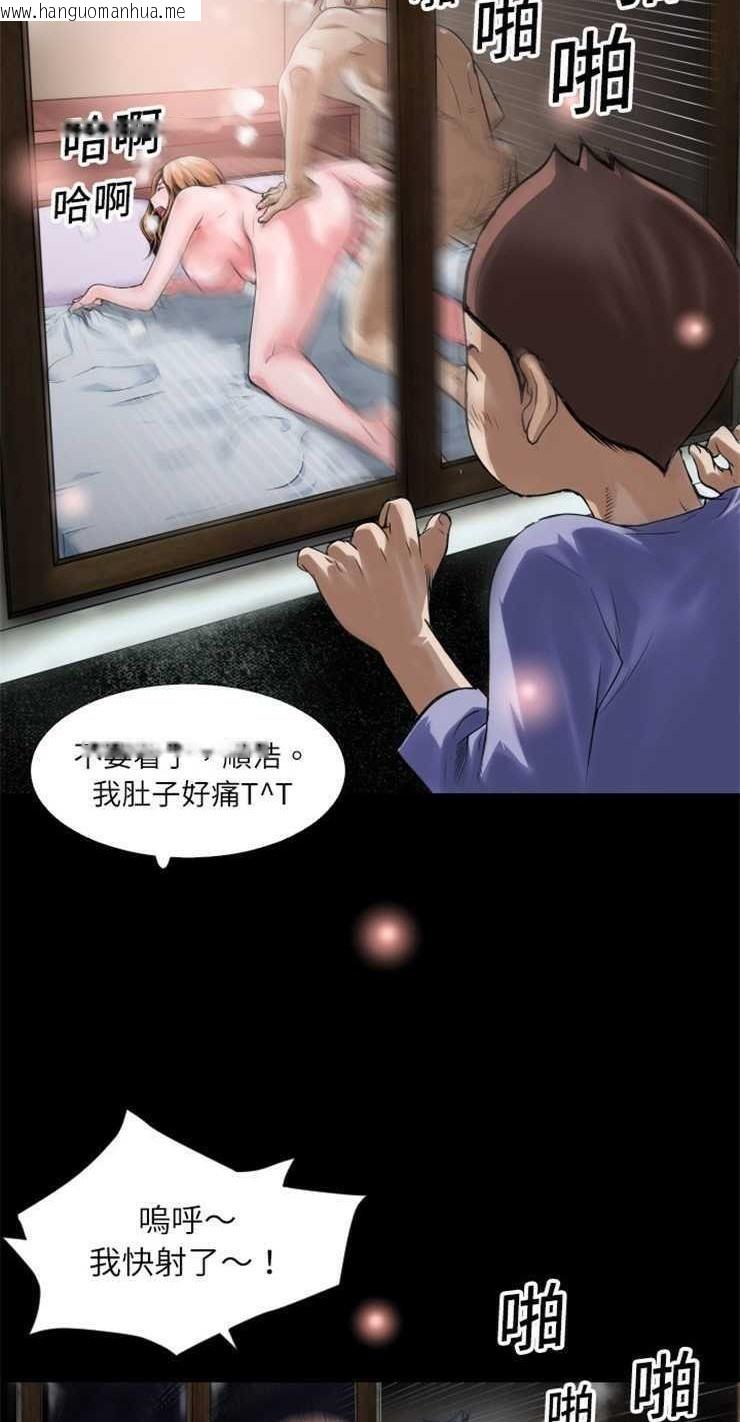 韩国漫画超乎想像韩漫_超乎想像-第1话在线免费阅读-韩国漫画-第17张图片