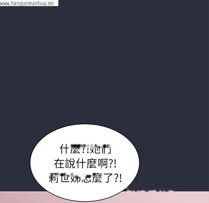 韩国漫画梦游韩漫_梦游-第26话在线免费阅读-韩国漫画-第110张图片