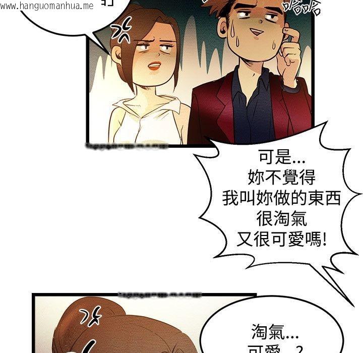 韩国漫画主播H日记韩漫_主播H日记-第1话在线免费阅读-韩国漫画-第102张图片