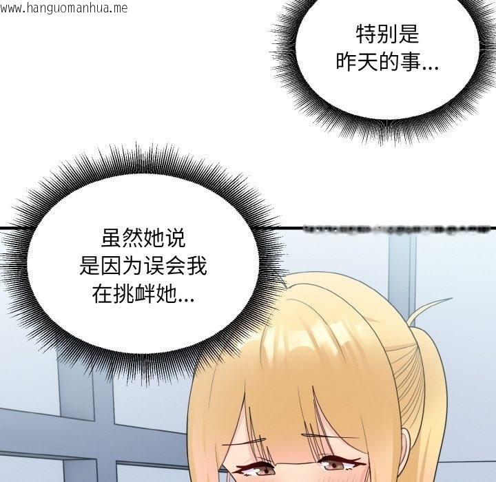 韩国漫画打脸的告白韩漫_打脸的告白-第17话在线免费阅读-韩国漫画-第36张图片