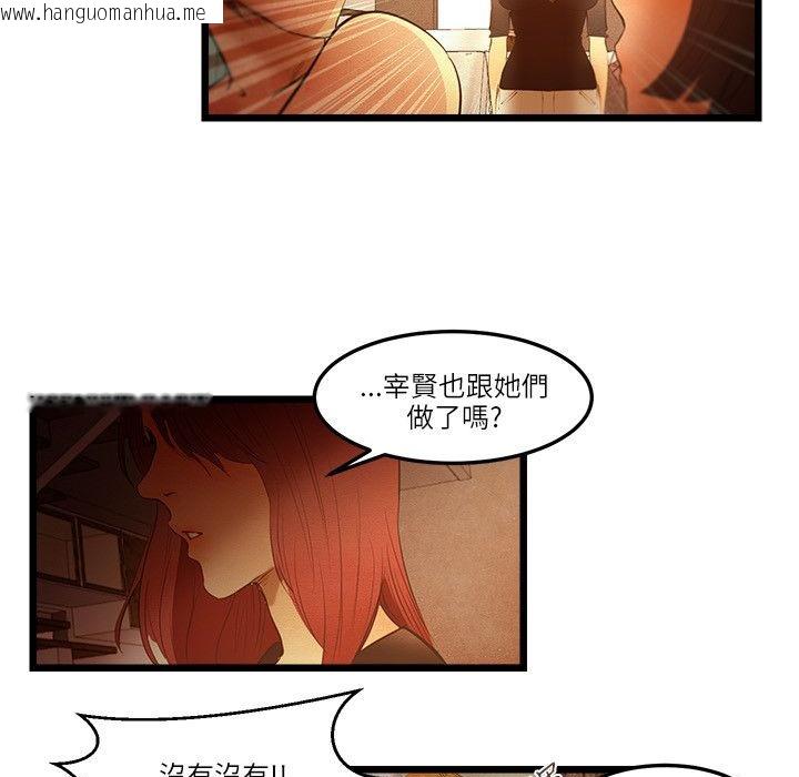 韩国漫画主播H日记韩漫_主播H日记-第14话在线免费阅读-韩国漫画-第33张图片