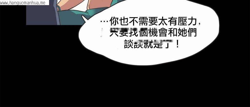 韩国漫画呼叫陪练员/运动员女孩韩漫_呼叫陪练员/运动员女孩-第18话在线免费阅读-韩国漫画-第35张图片