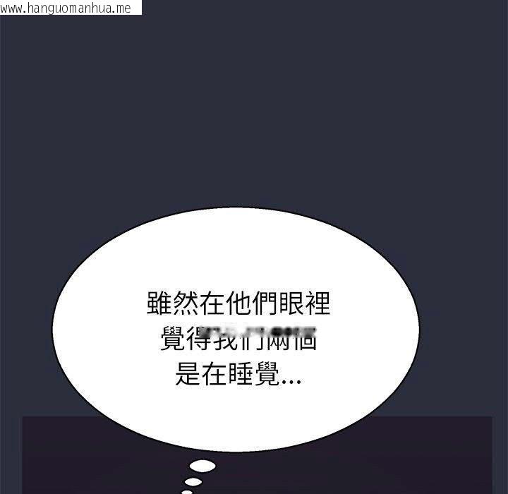 韩国漫画梦游韩漫_梦游-第16话在线免费阅读-韩国漫画-第102张图片