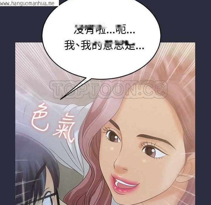 韩国漫画梦游韩漫_梦游-第4话在线免费阅读-韩国漫画-第33张图片