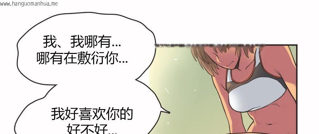 韩国漫画呼叫陪练员/运动员女孩韩漫_呼叫陪练员/运动员女孩-第14话在线免费阅读-韩国漫画-第92张图片