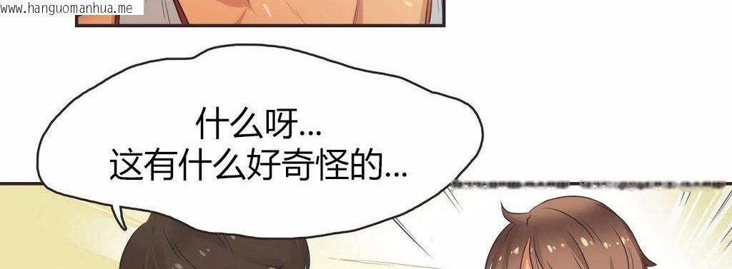 韩国漫画呼叫陪练员/运动员女孩韩漫_呼叫陪练员/运动员女孩-第15话在线免费阅读-韩国漫画-第40张图片