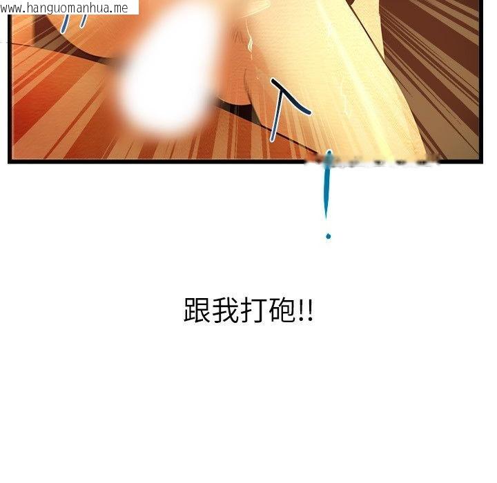 韩国漫画主播H日记韩漫_主播H日记-第4话在线免费阅读-韩国漫画-第28张图片