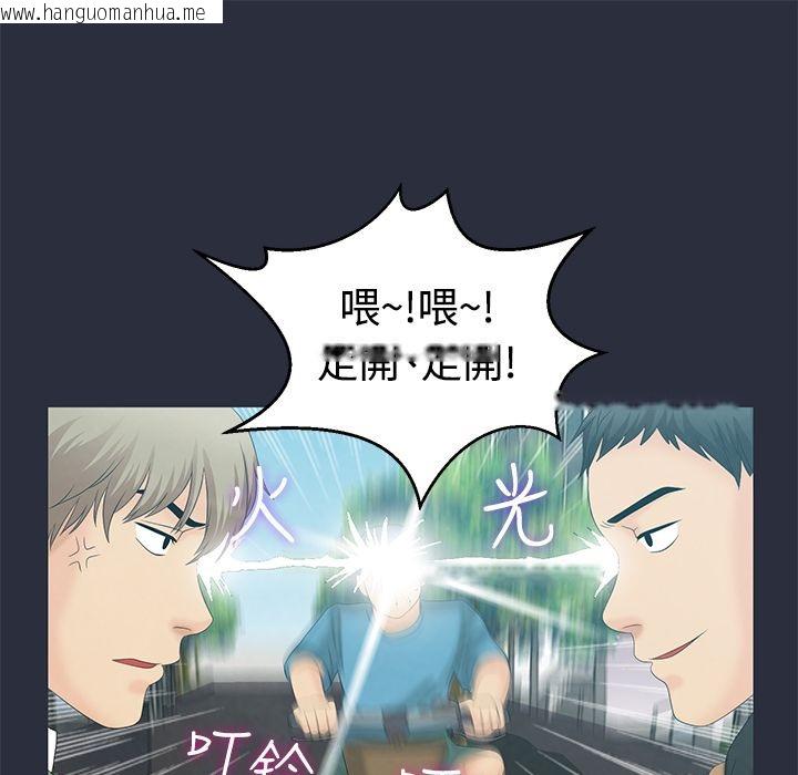 韩国漫画梦游韩漫_梦游-第7话在线免费阅读-韩国漫画-第33张图片