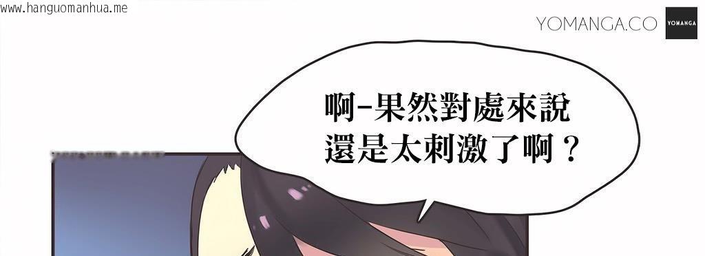 韩国漫画呼叫陪练员/运动员女孩韩漫_呼叫陪练员/运动员女孩-第21话在线免费阅读-韩国漫画-第120张图片