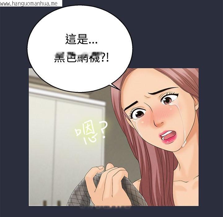 韩国漫画梦游韩漫_梦游-第9话在线免费阅读-韩国漫画-第19张图片