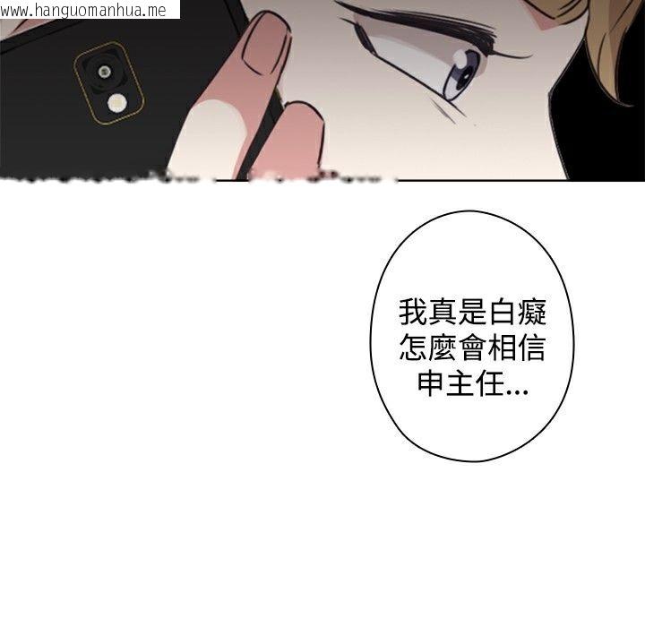 韩国漫画今天在哪嘞韩漫_今天在哪嘞-第11话在线免费阅读-韩国漫画-第79张图片