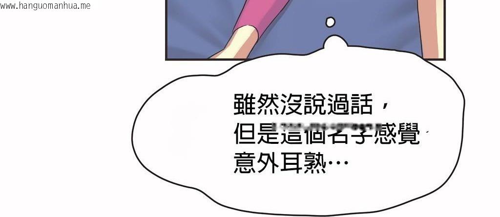 韩国漫画呼叫陪练员/运动员女孩韩漫_呼叫陪练员/运动员女孩-第24话在线免费阅读-韩国漫画-第45张图片