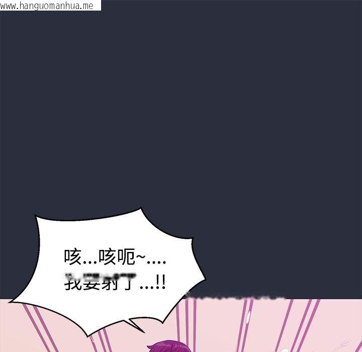 韩国漫画梦游韩漫_梦游-第13话在线免费阅读-韩国漫画-第97张图片