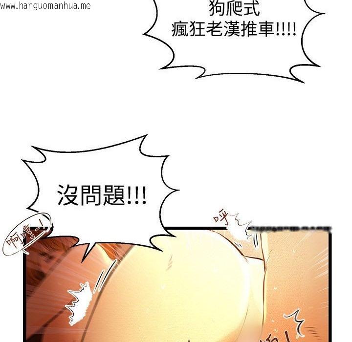 韩国漫画主播H日记韩漫_主播H日记-第1话在线免费阅读-韩国漫画-第12张图片