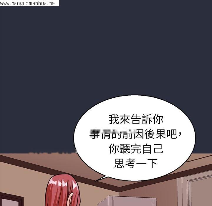 韩国漫画梦游韩漫_梦游-第27话在线免费阅读-韩国漫画-第51张图片