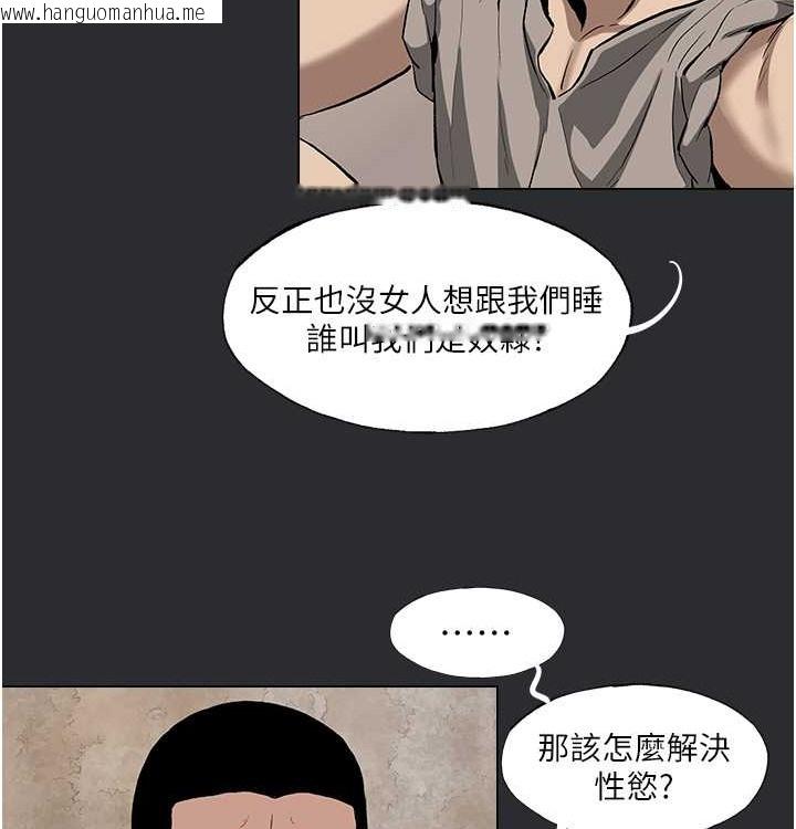 韩国漫画进击的巨根韩漫_进击的巨根-第4话-解决性欲的出口在线免费阅读-韩国漫画-第43张图片