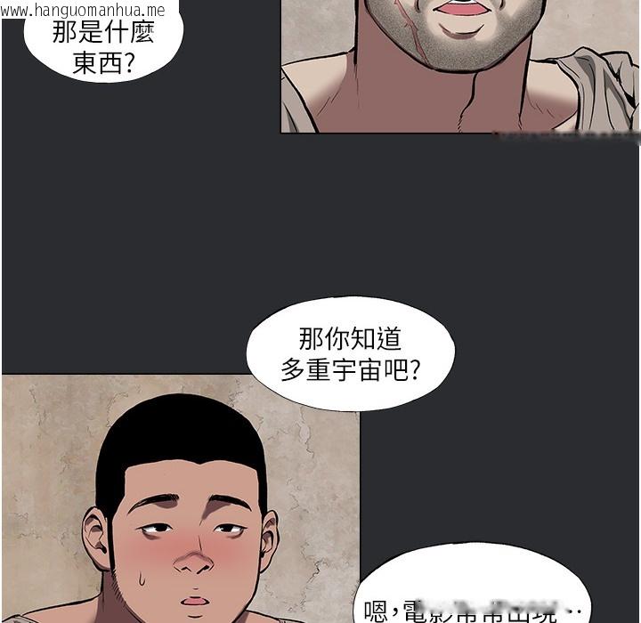 韩国漫画进击的巨根韩漫_进击的巨根-第3话-获得巨雕的人生在线免费阅读-韩国漫画-第92张图片