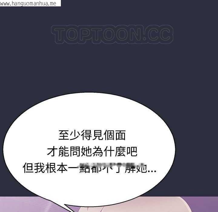 韩国漫画梦游韩漫_梦游-第3话在线免费阅读-韩国漫画-第118张图片