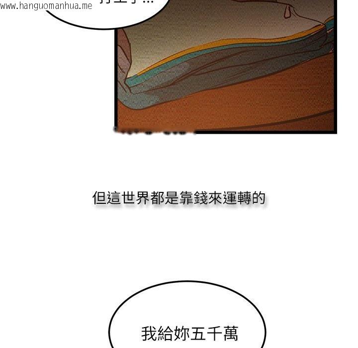 韩国漫画主播H日记韩漫_主播H日记-第5话在线免费阅读-韩国漫画-第46张图片