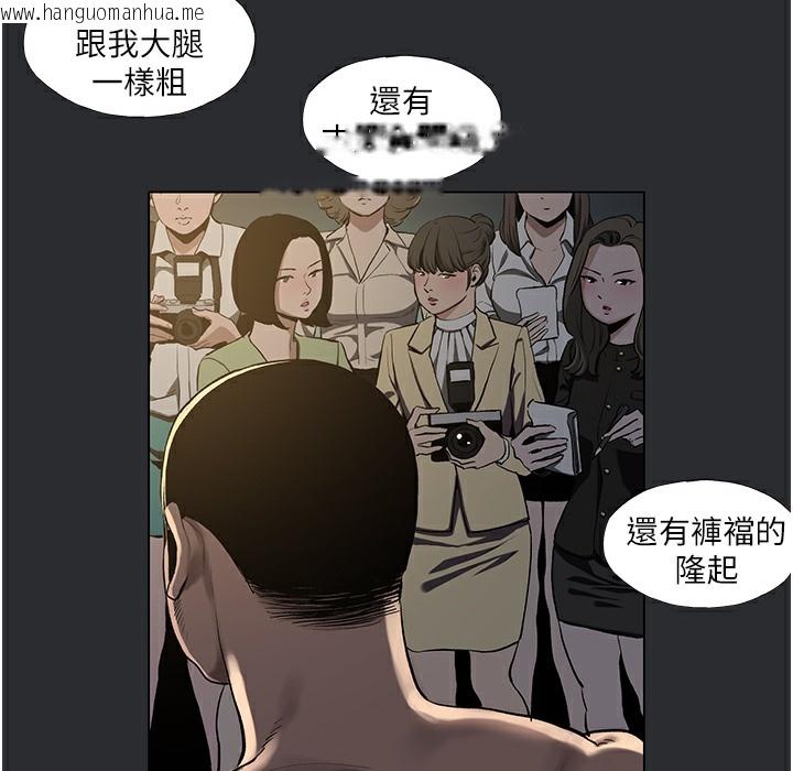 韩国漫画进击的巨根韩漫_进击的巨根-第3话-获得巨雕的人生在线免费阅读-韩国漫画-第78张图片