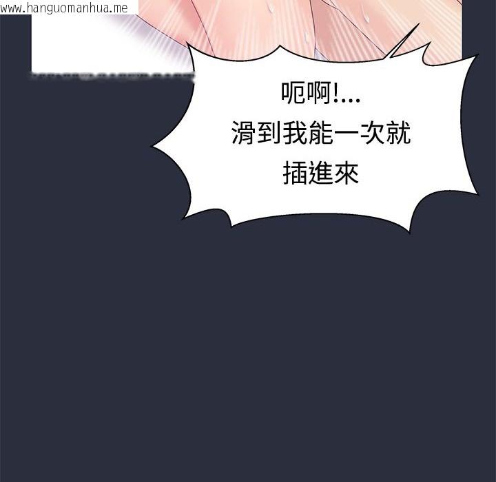 韩国漫画梦游韩漫_梦游-第8话在线免费阅读-韩国漫画-第98张图片